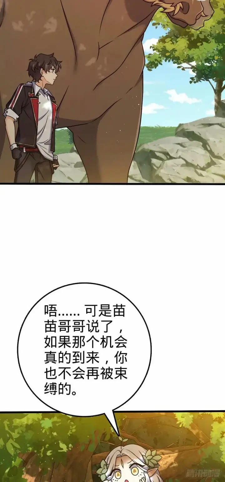 《大王饶命》738 古沁图9
