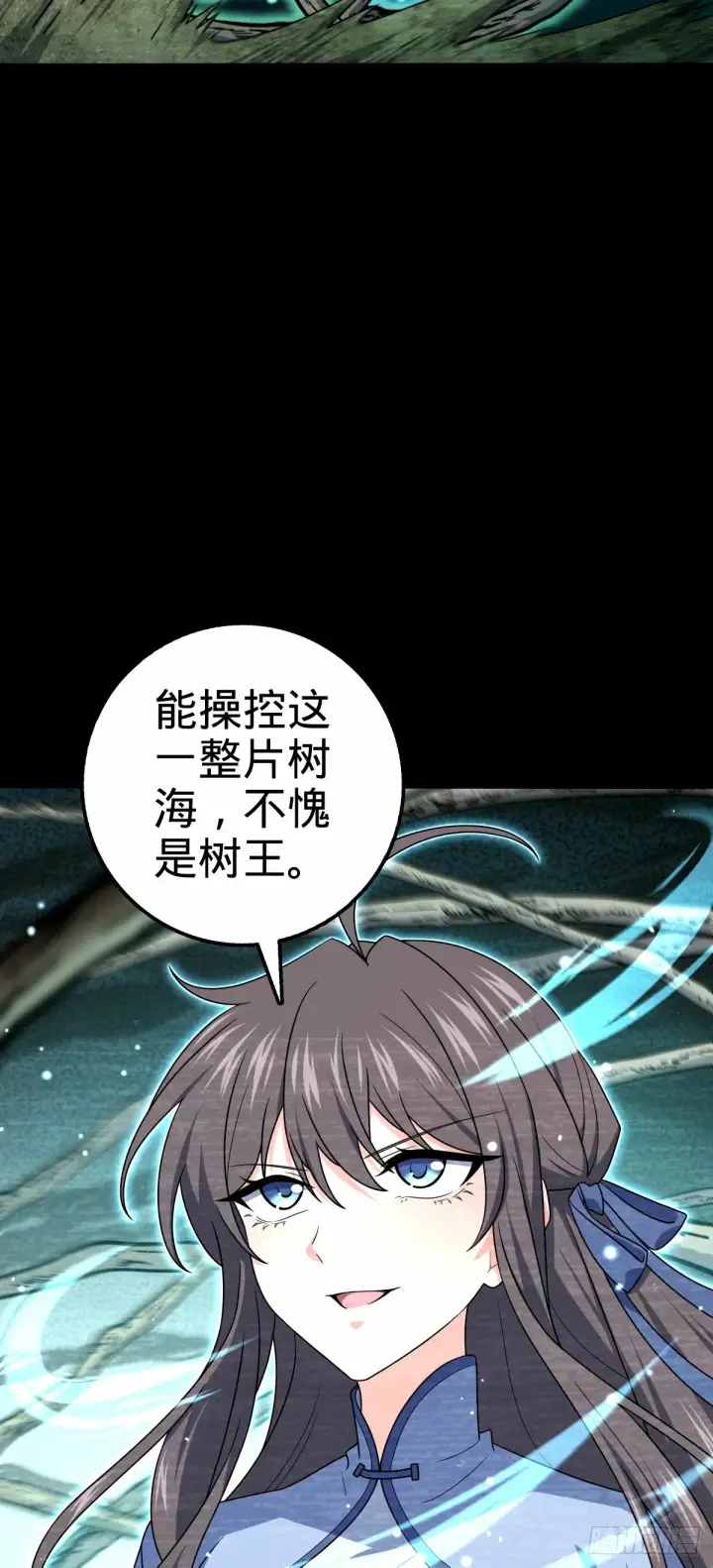 《大王饶命》740 吕宙往事图19