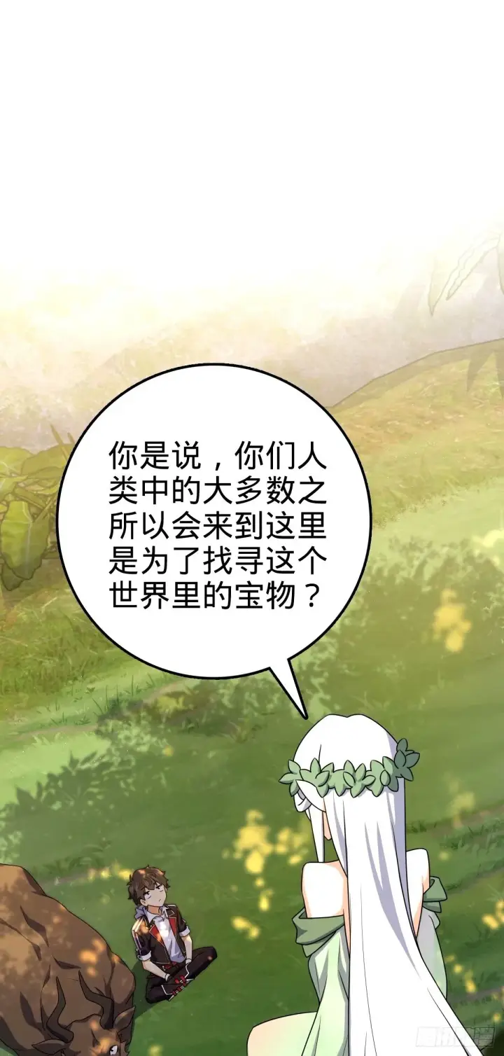《大王饶命》740 吕宙往事图2