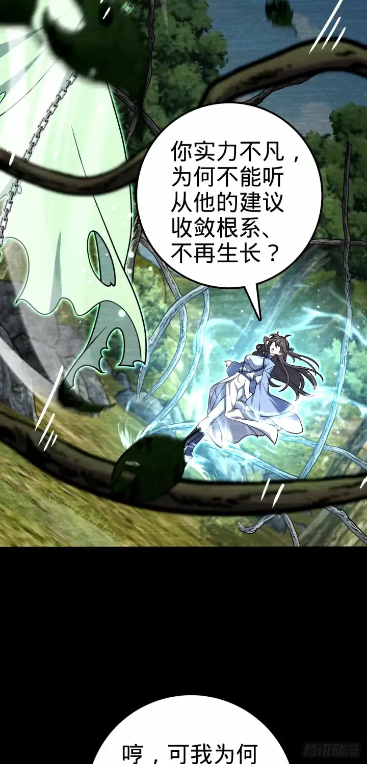 《大王饶命》740 吕宙往事图27