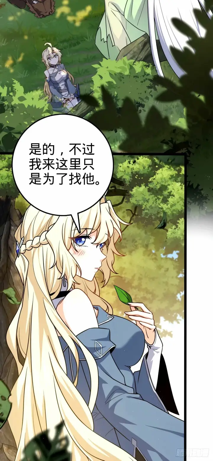 《大王饶命》740 吕宙往事图3