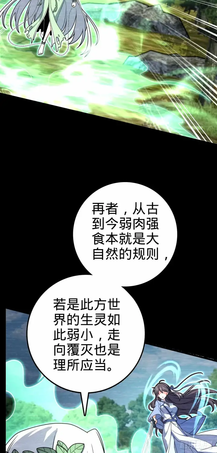 《大王饶命》740 吕宙往事图30