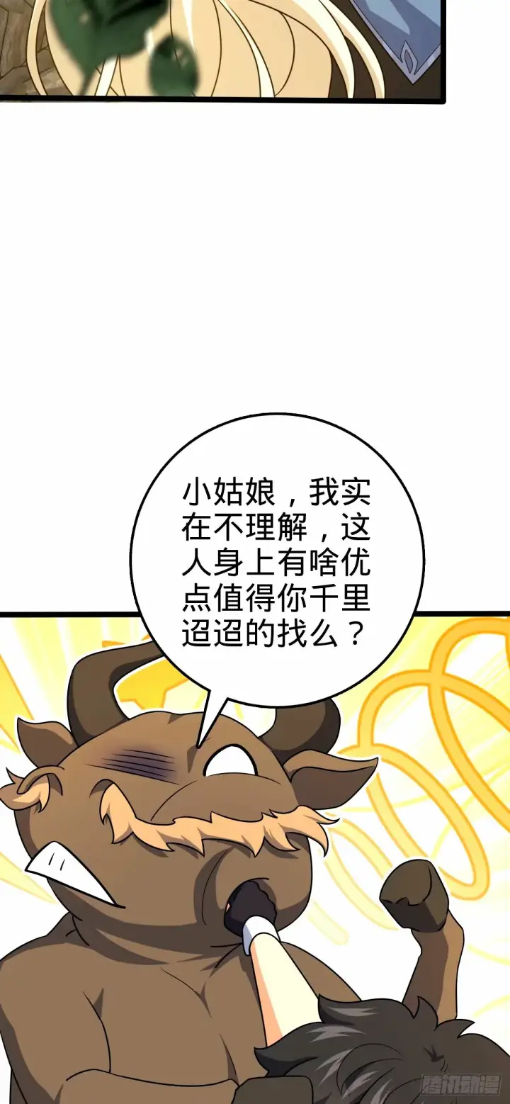 《大王饶命》740 吕宙往事图4