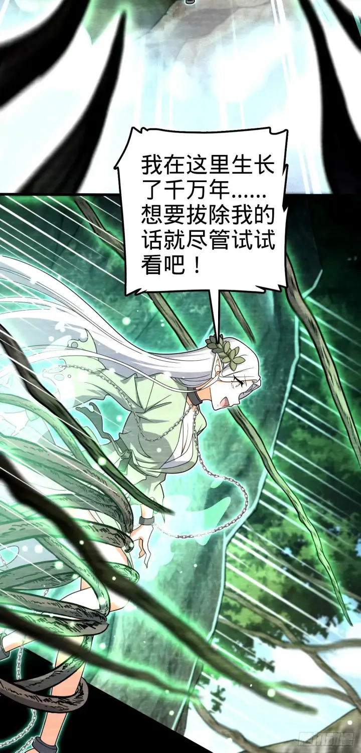 《大王饶命》740 吕宙往事图44