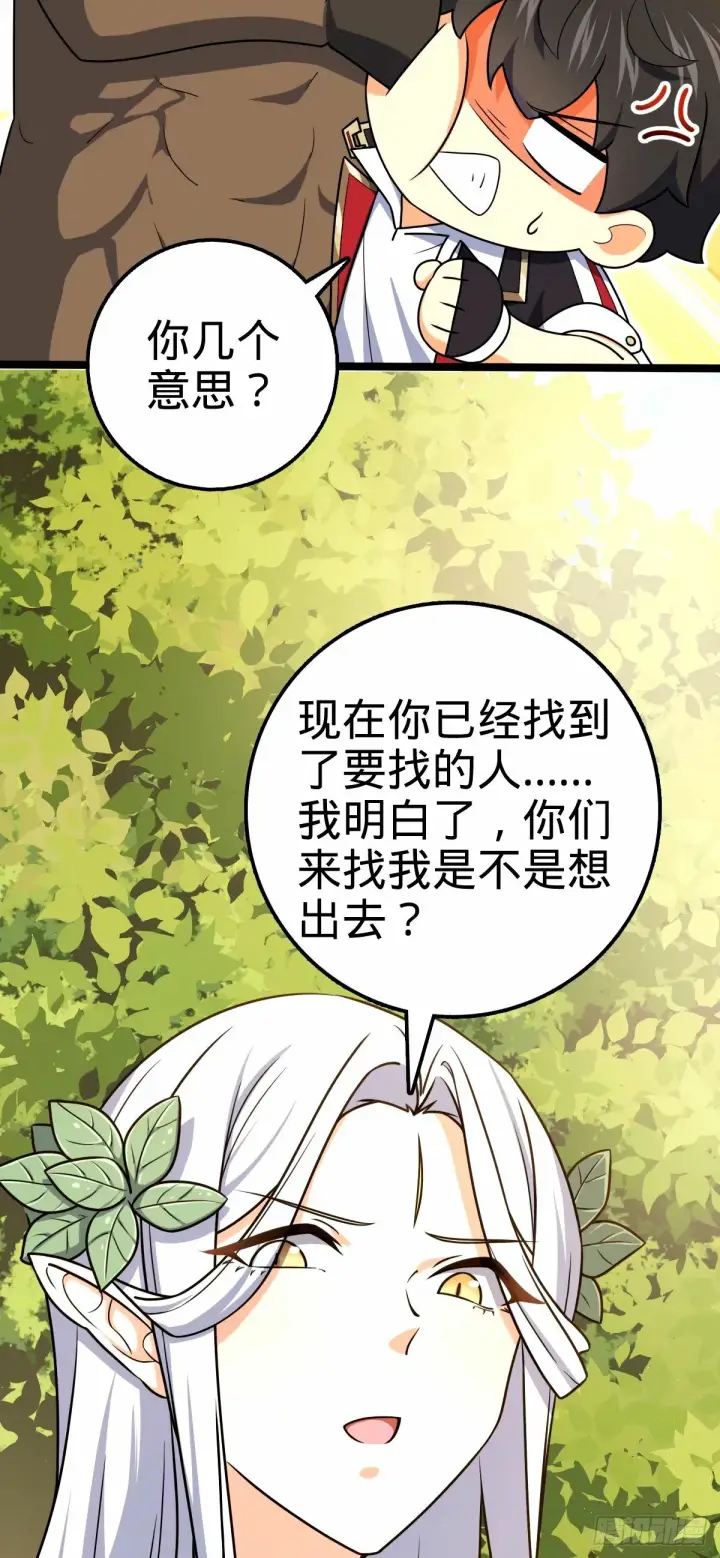 《大王饶命》740 吕宙往事图5