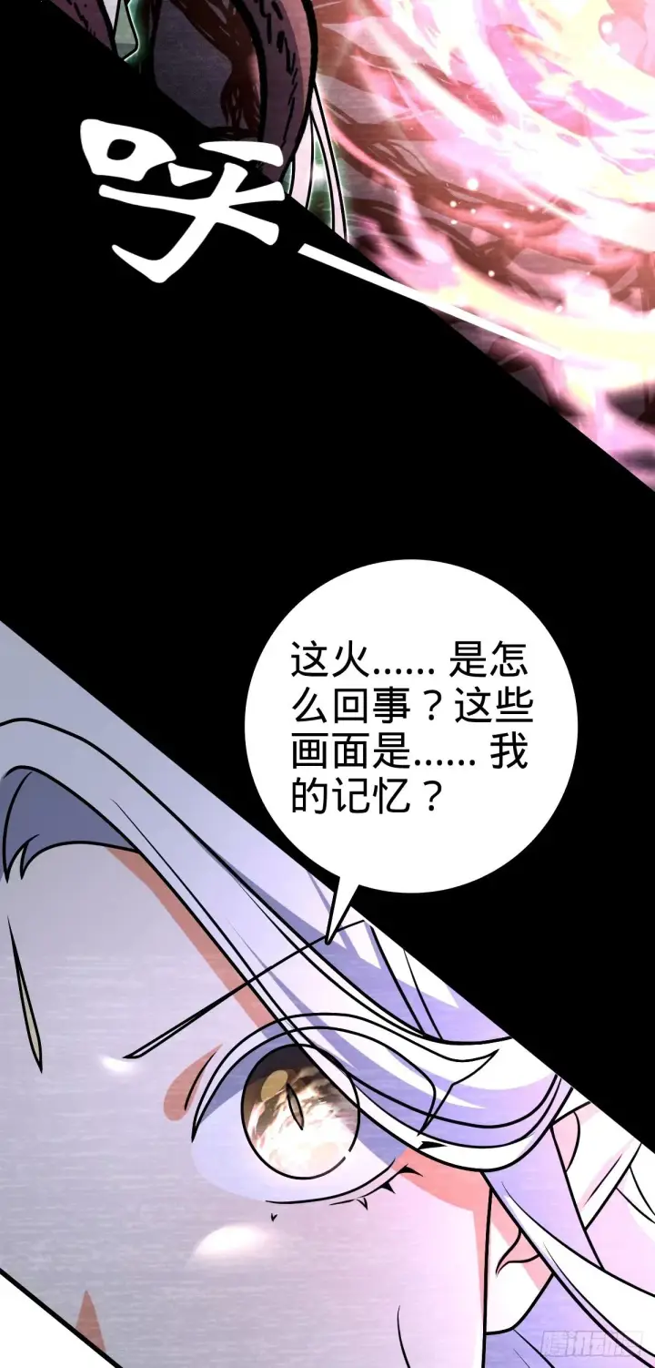《大王饶命》740 吕宙往事图50