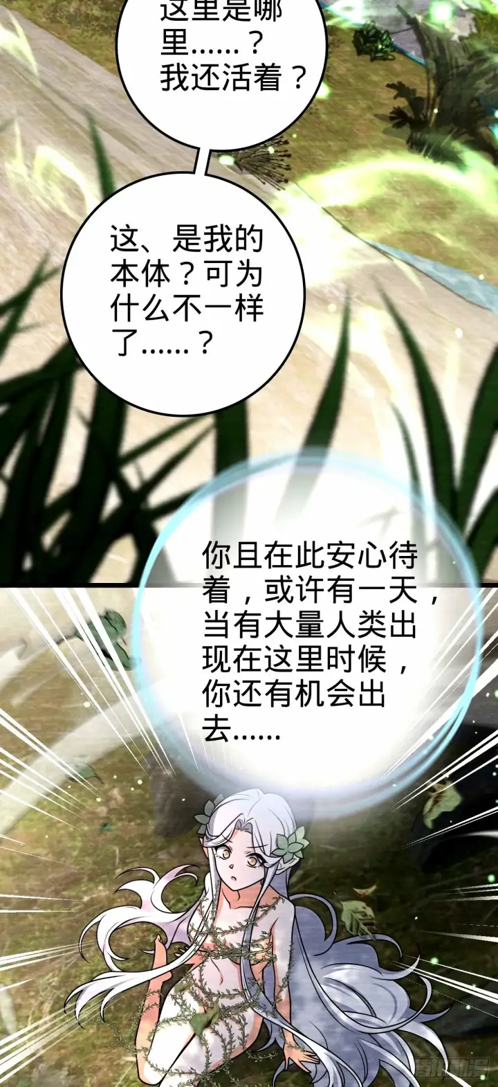 《大王饶命》740 吕宙往事图60