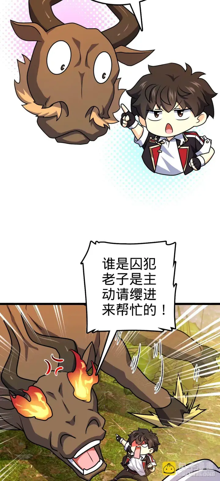《大王饶命》740 吕宙往事图64