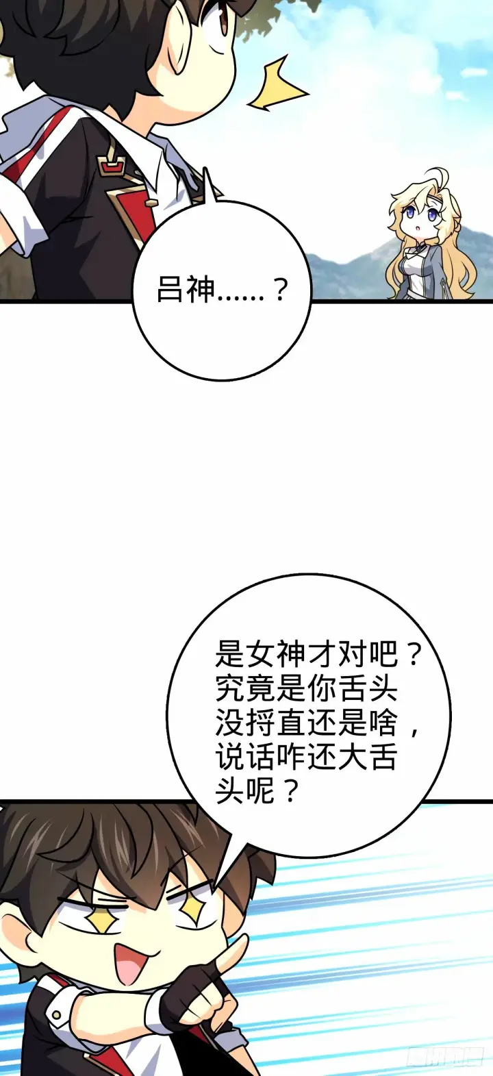 《大王饶命》740 吕宙往事图66