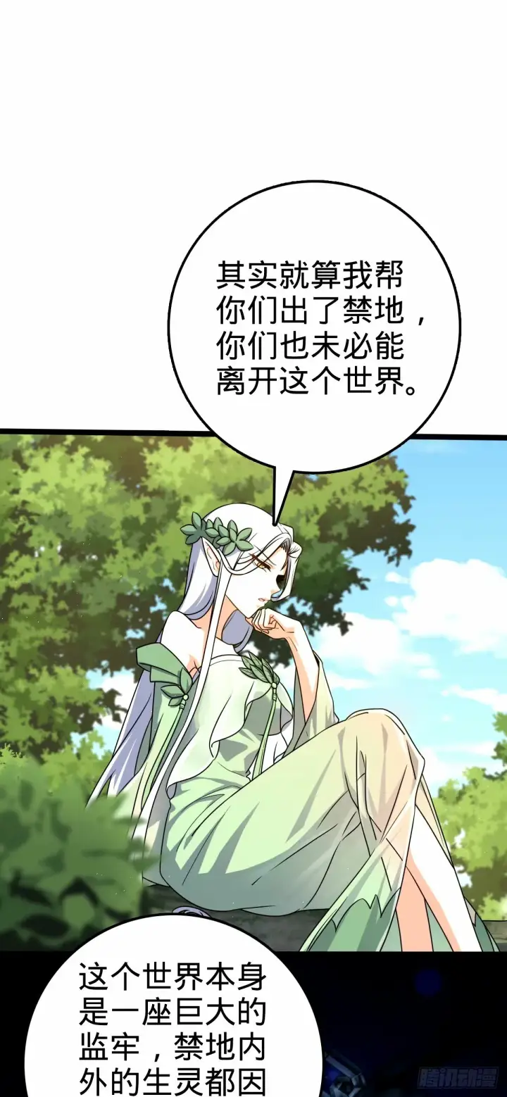 《大王饶命》740 吕宙往事图7