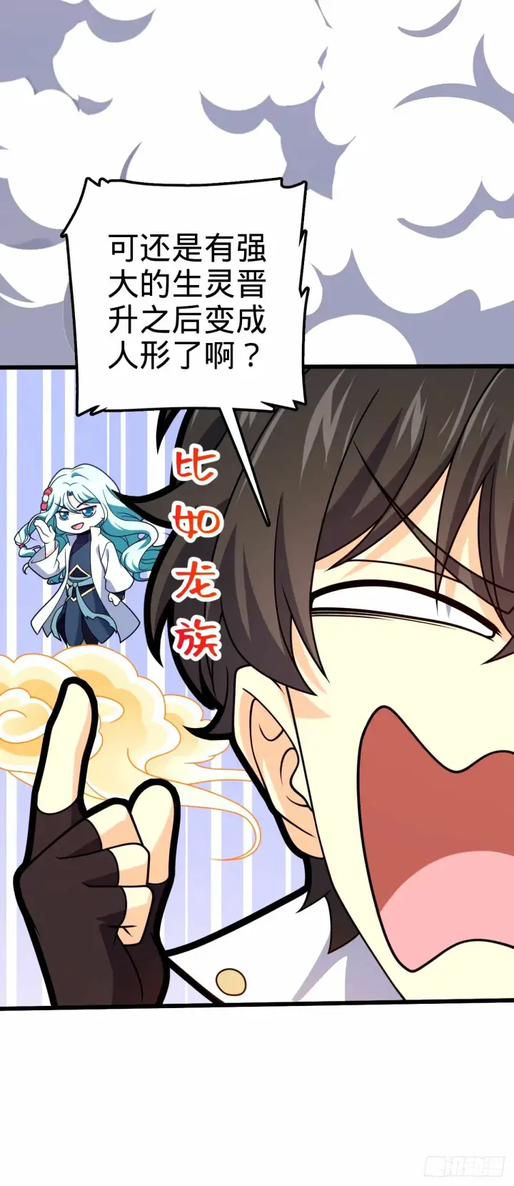 《大王饶命》741 离开禁地图19