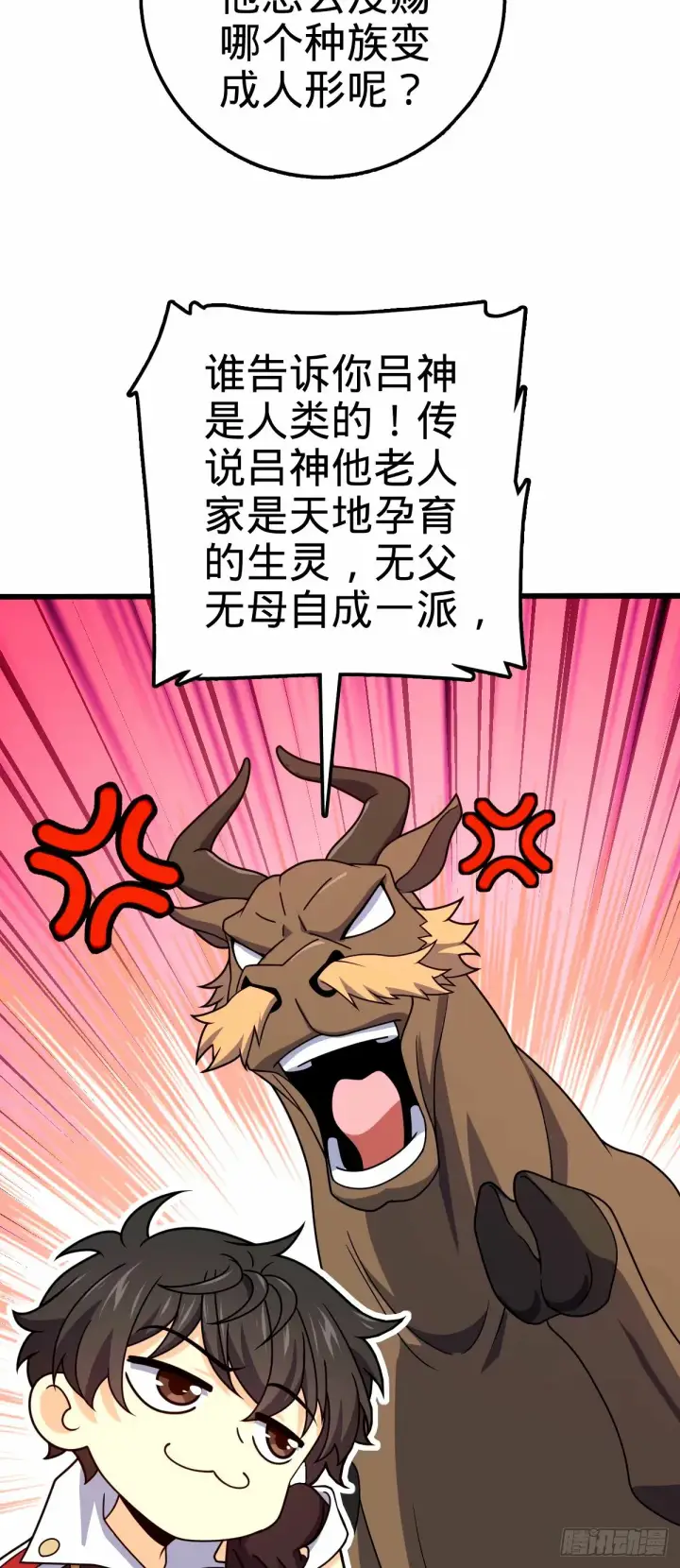 《大王饶命》741 离开禁地图21