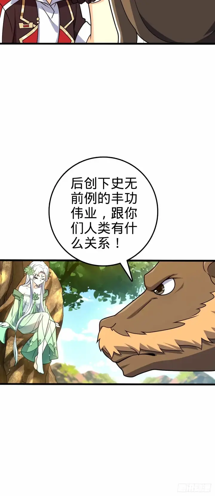 《大王饶命》741 离开禁地图22