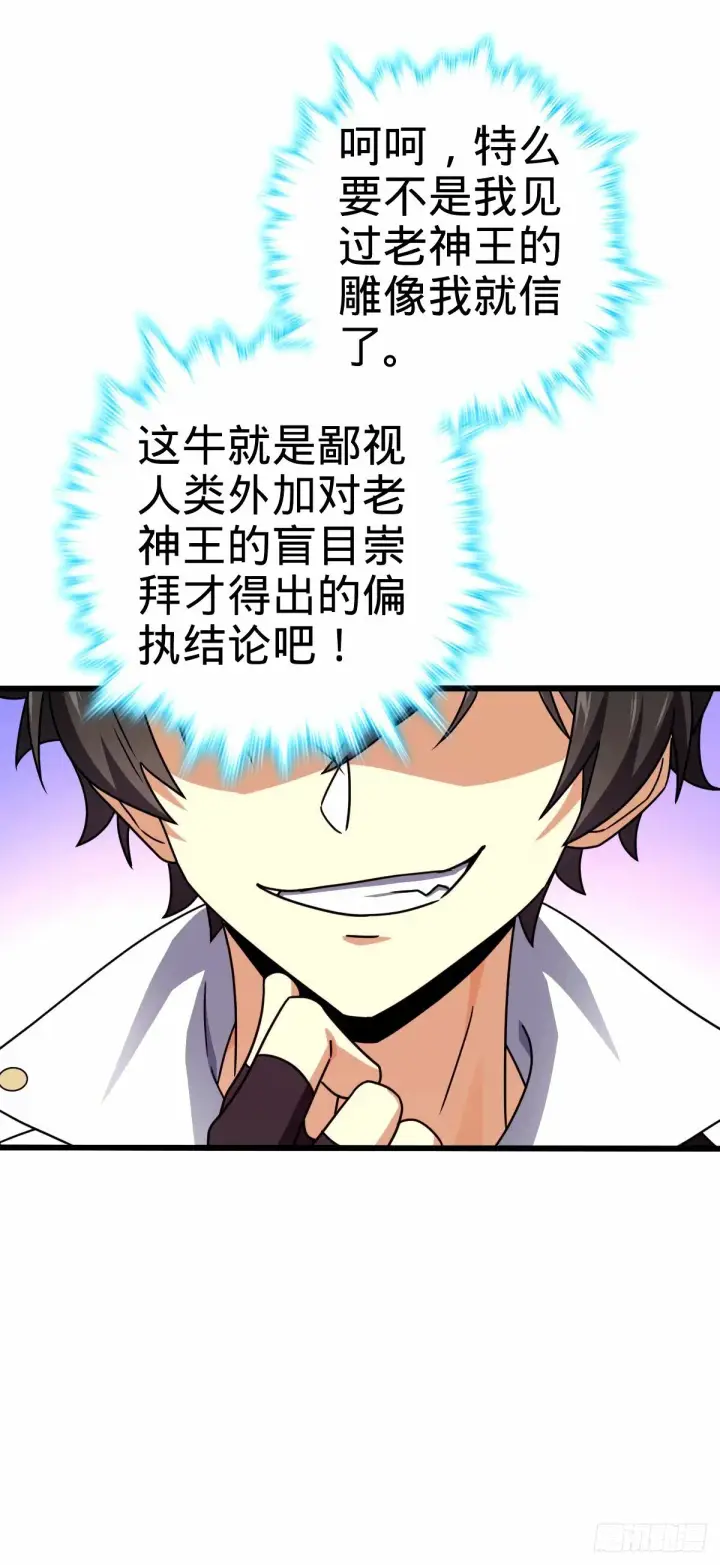 《大王饶命》741 离开禁地图23