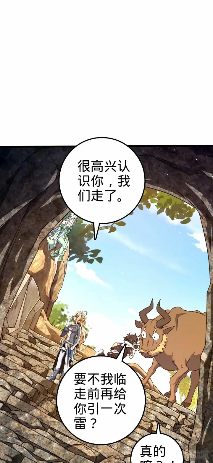 《大王饶命》741 离开禁地图25