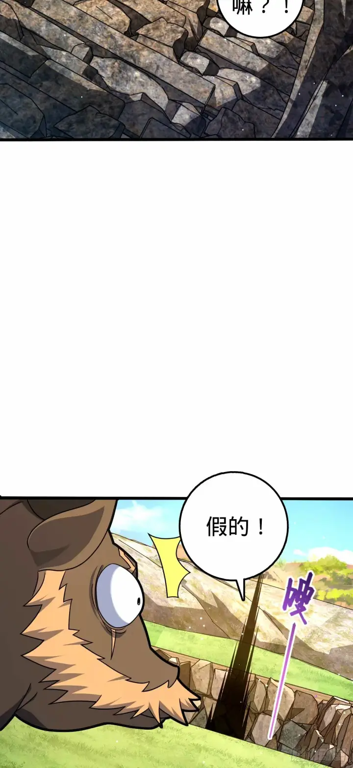 《大王饶命》741 离开禁地图26