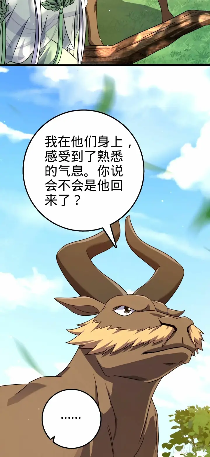 《大王饶命》741 离开禁地图31