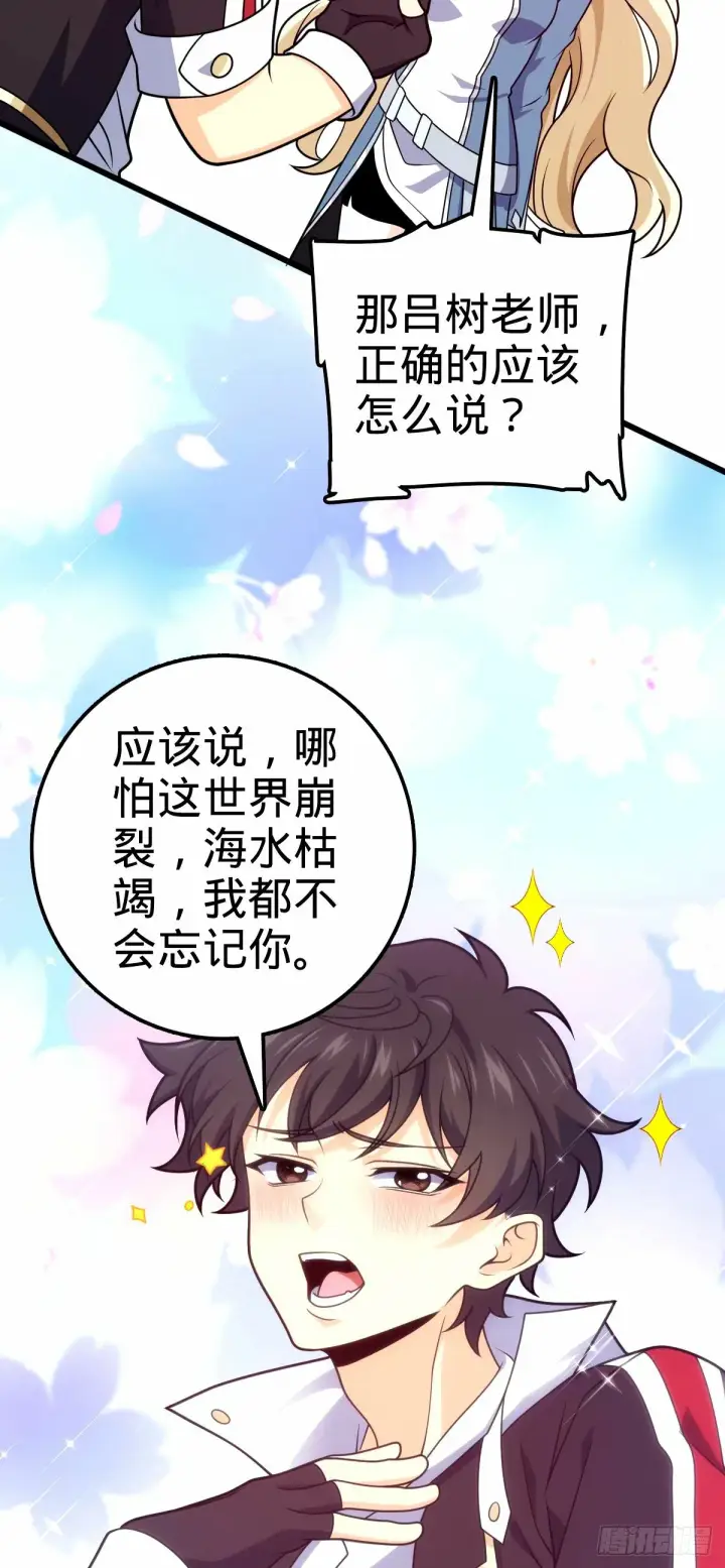 《大王饶命》741 离开禁地图44