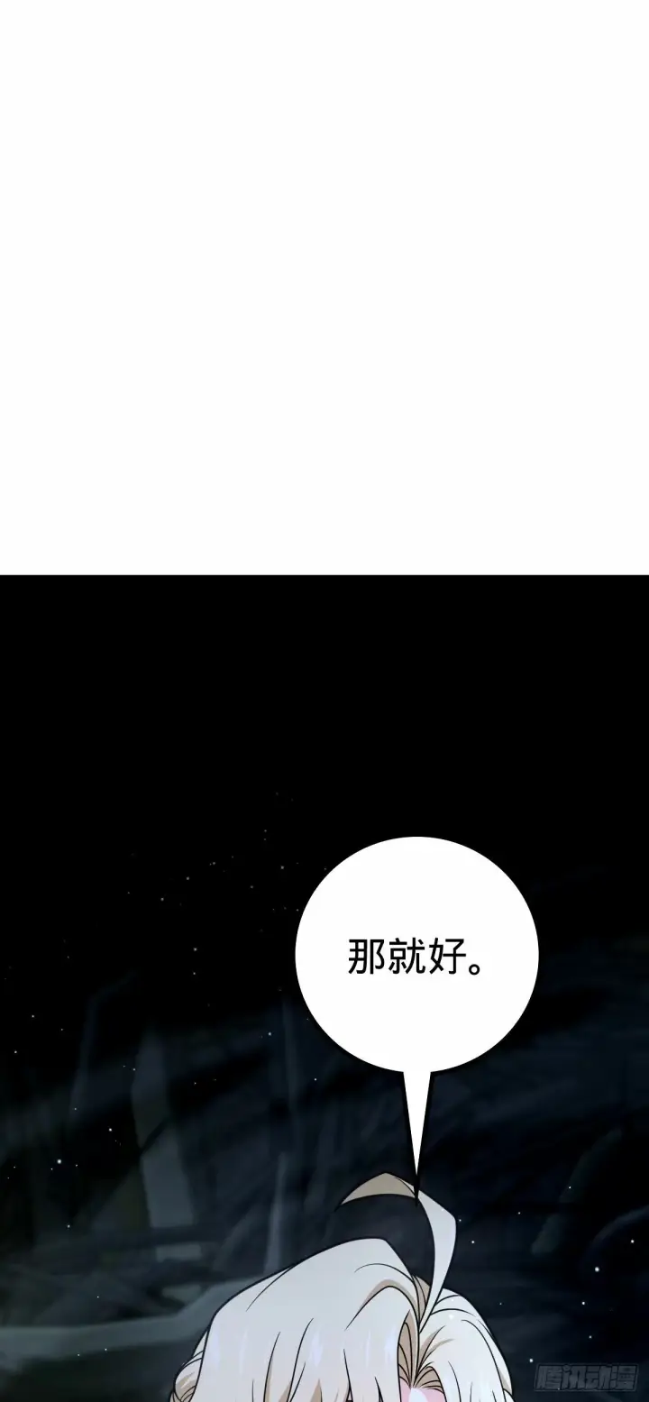《大王饶命》741 离开禁地图46