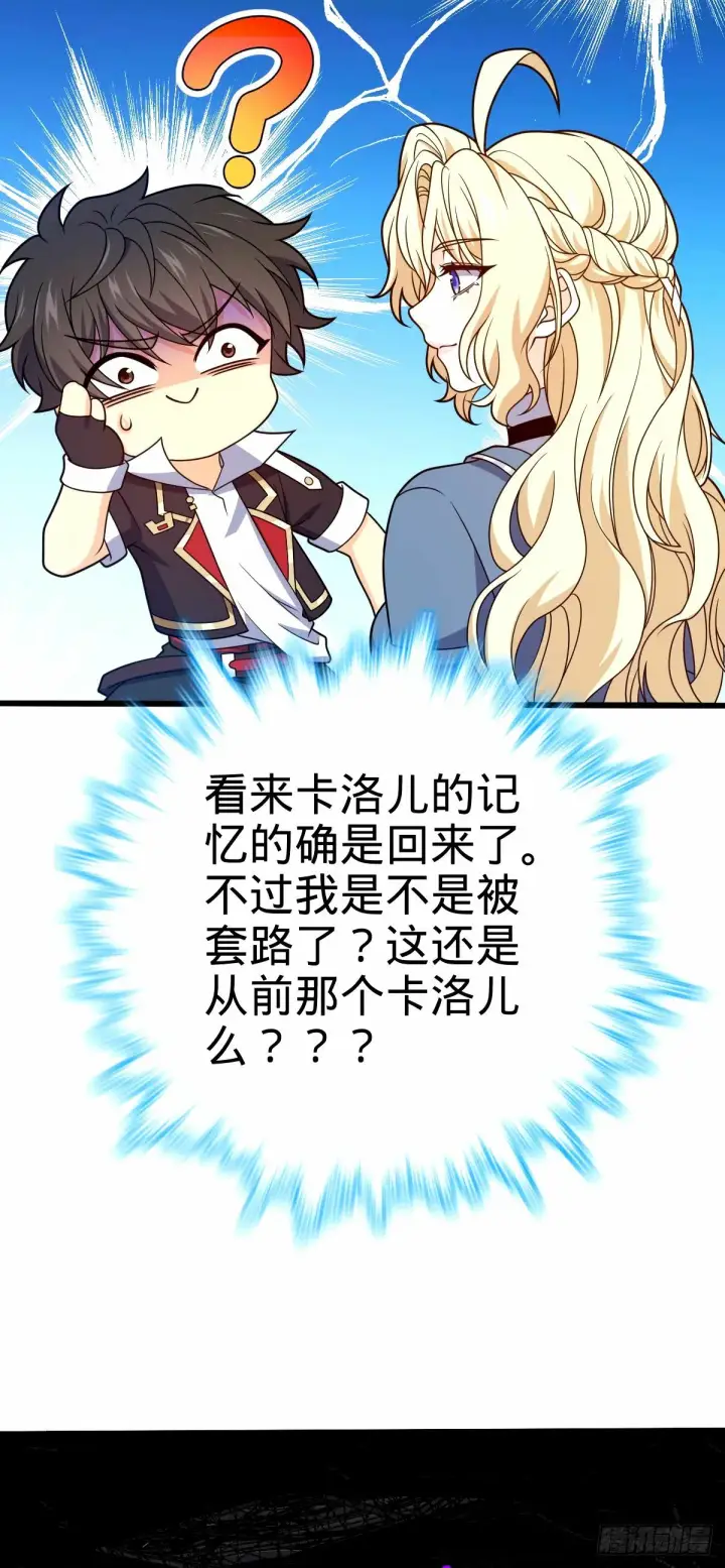 《大王饶命》741 离开禁地图48