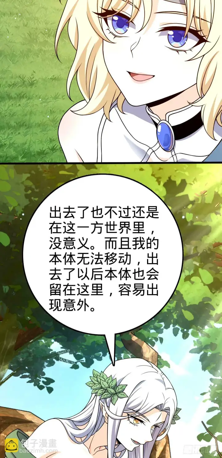 《大王饶命》741 离开禁地图6
