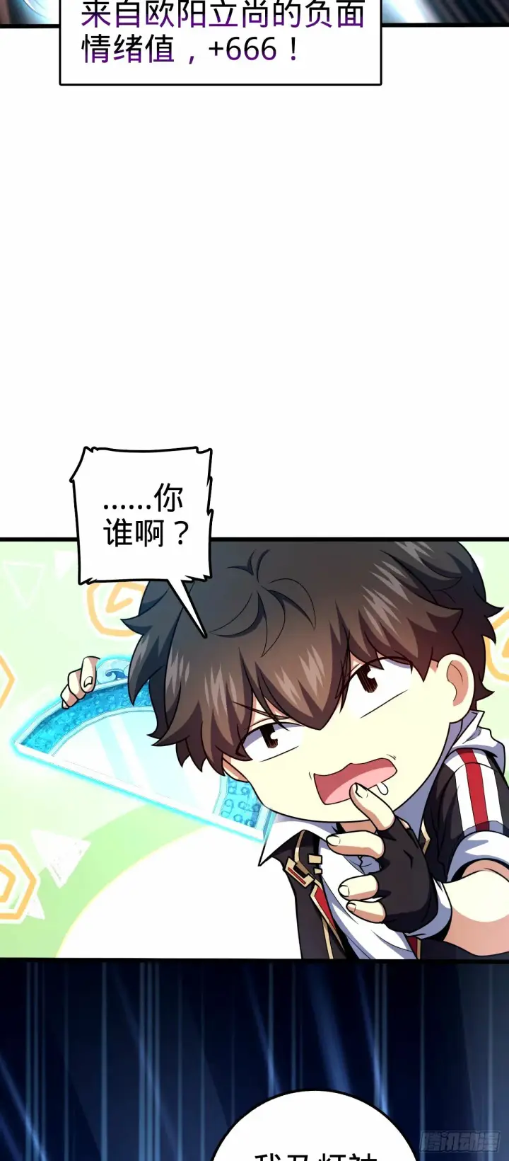 《大王饶命》742 许愿图16