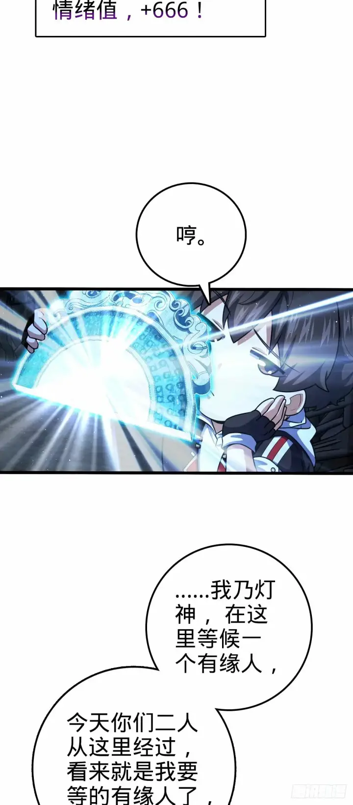 《大王饶命》742 许愿图19