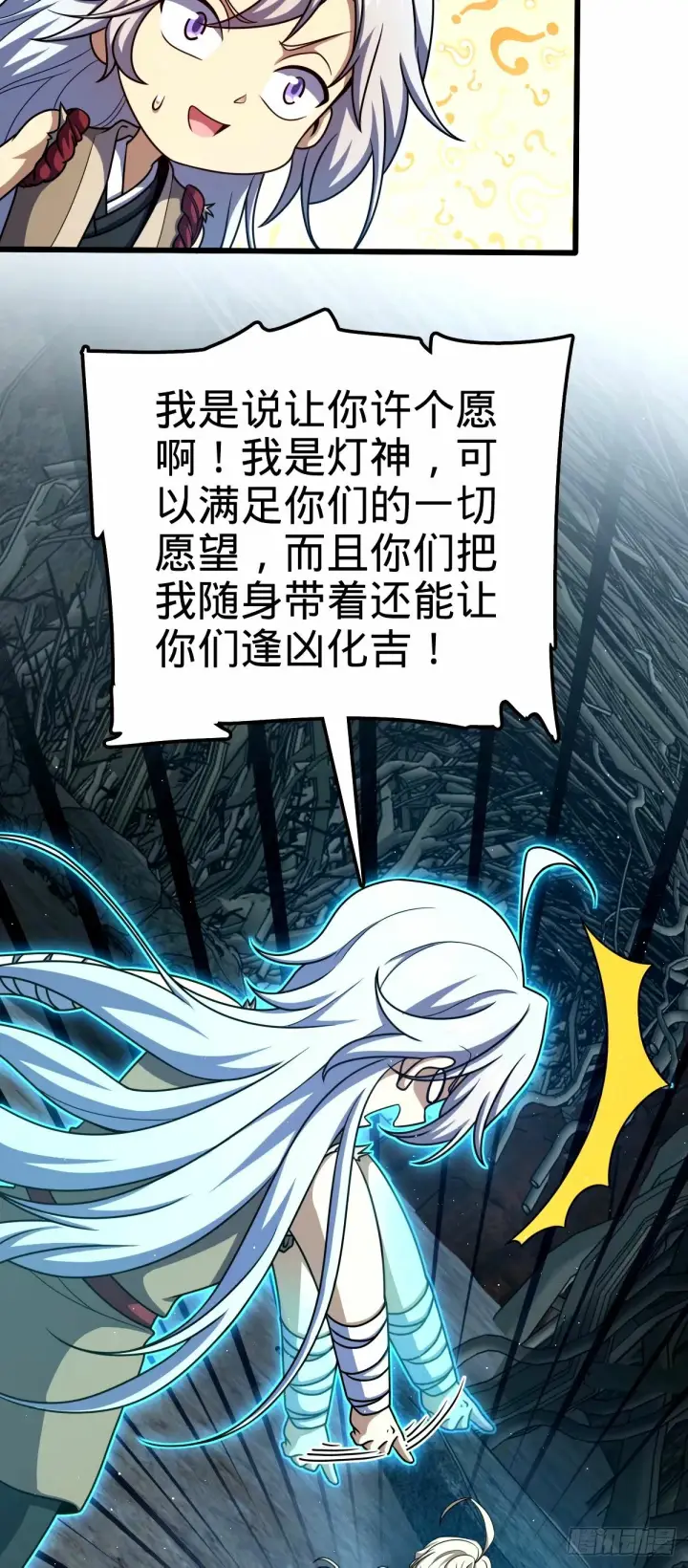 《大王饶命》742 许愿图22
