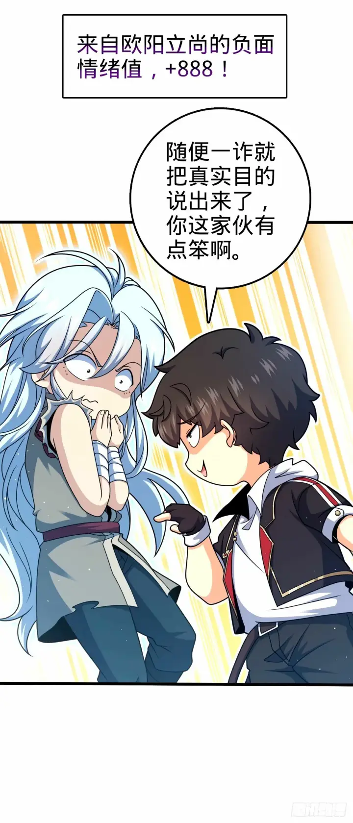 《大王饶命》742 许愿图24