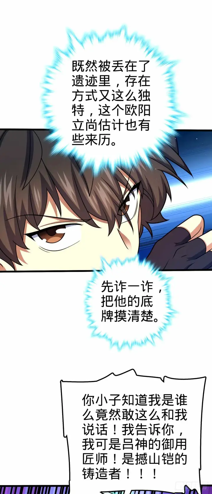 《大王饶命》742 许愿图25