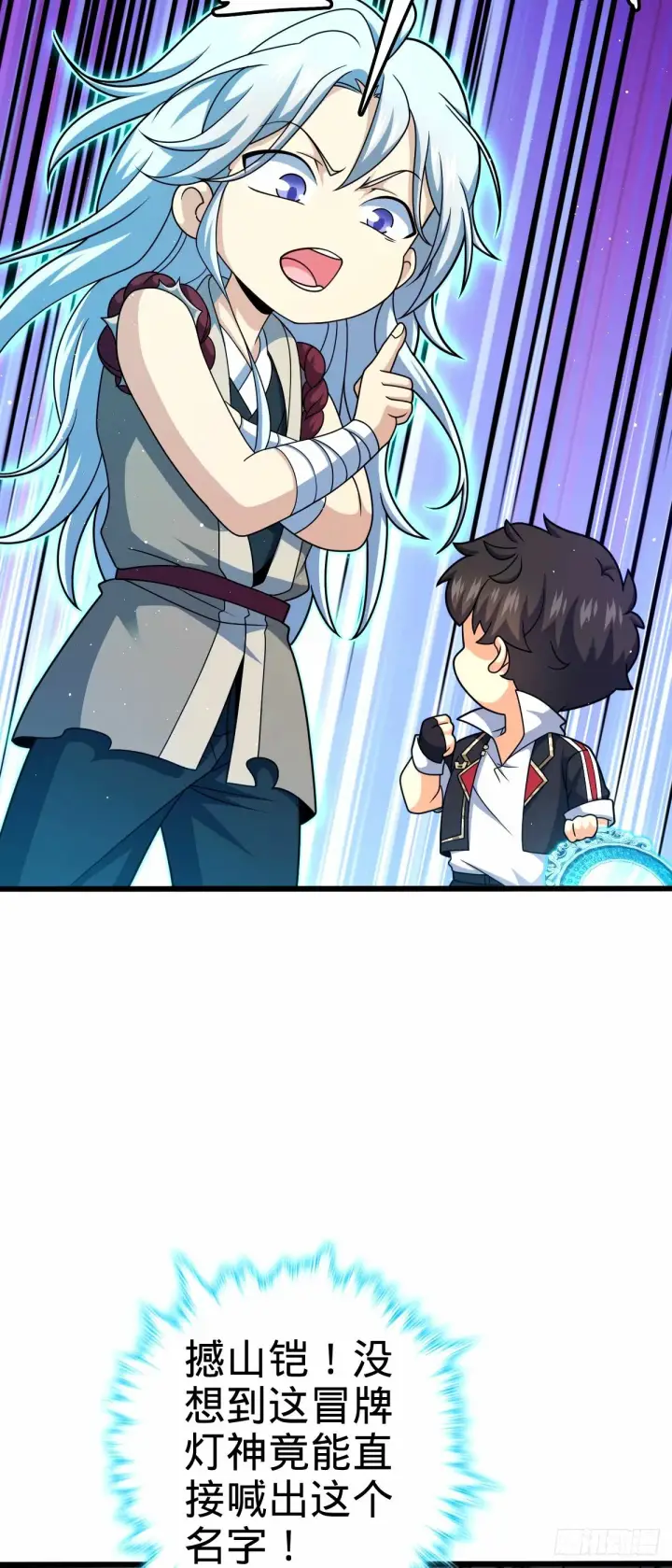 《大王饶命》742 许愿图26