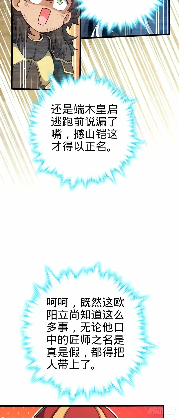 《大王饶命》742 许愿图29