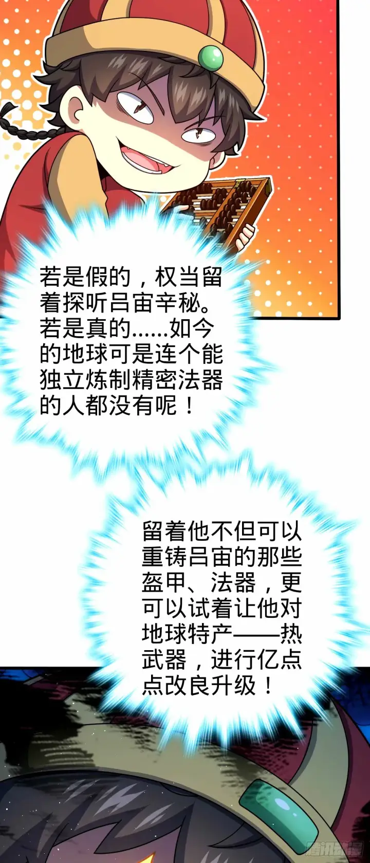 《大王饶命》742 许愿图30