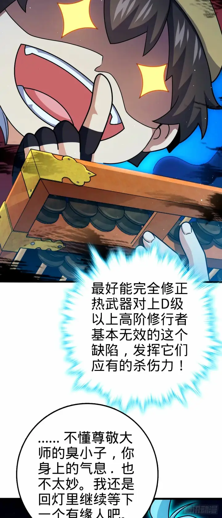 《大王饶命》742 许愿图31
