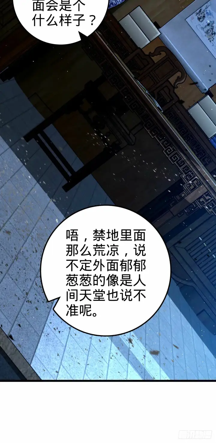 《大王饶命》742 许愿图36