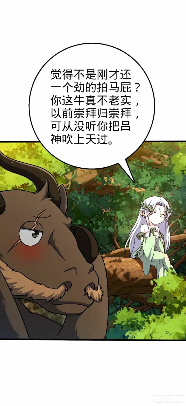 《大王饶命》742 许愿图4