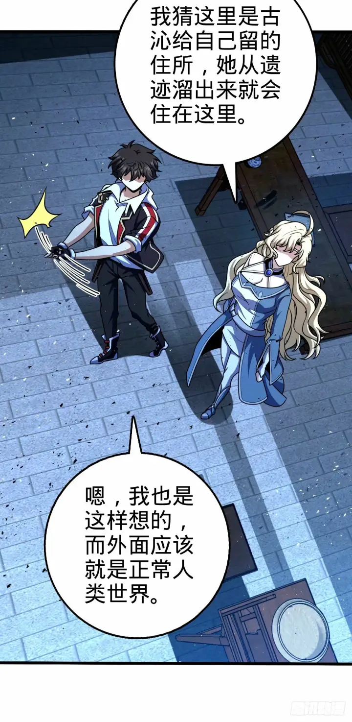 《大王饶命》742 许愿图40