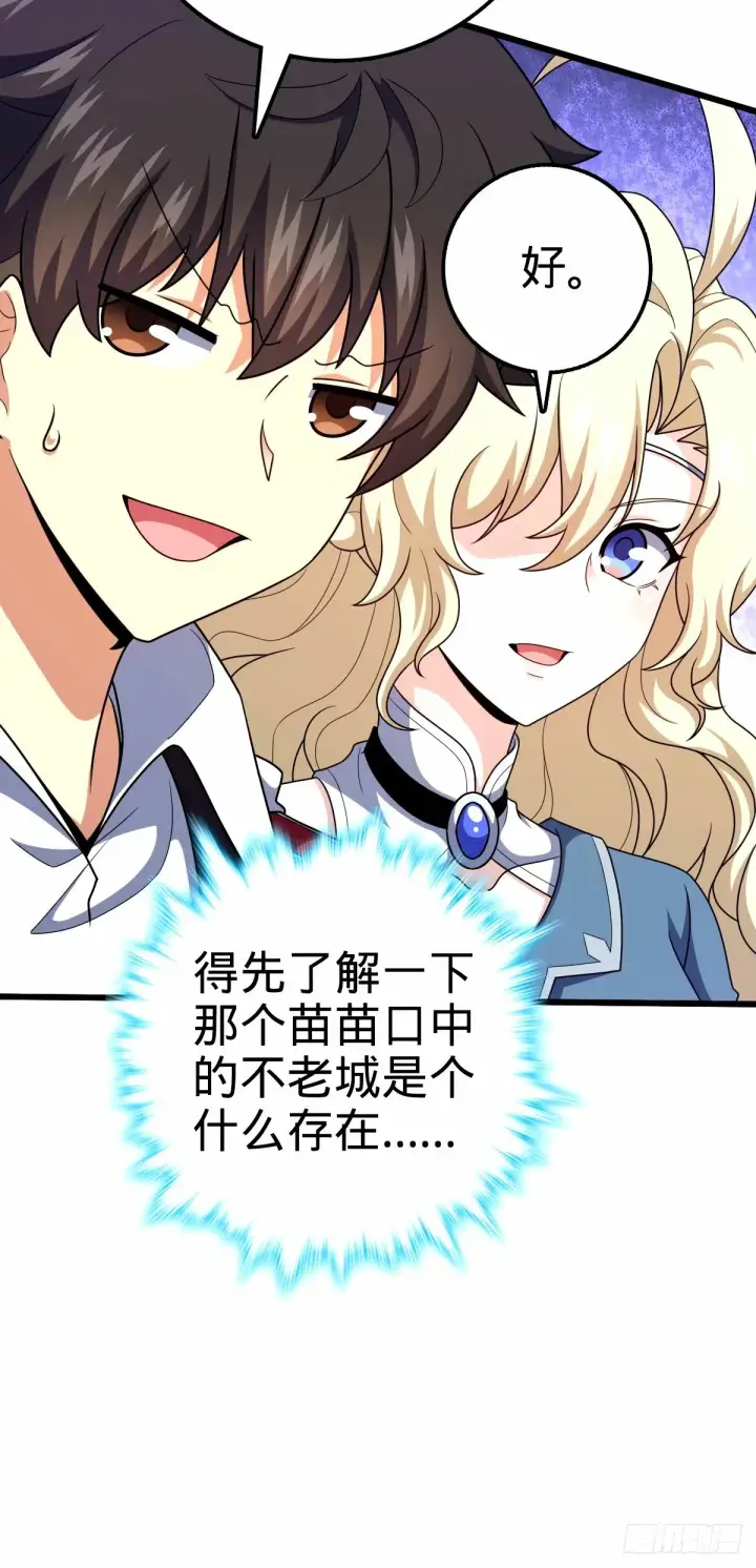 《大王饶命》742 许愿图46