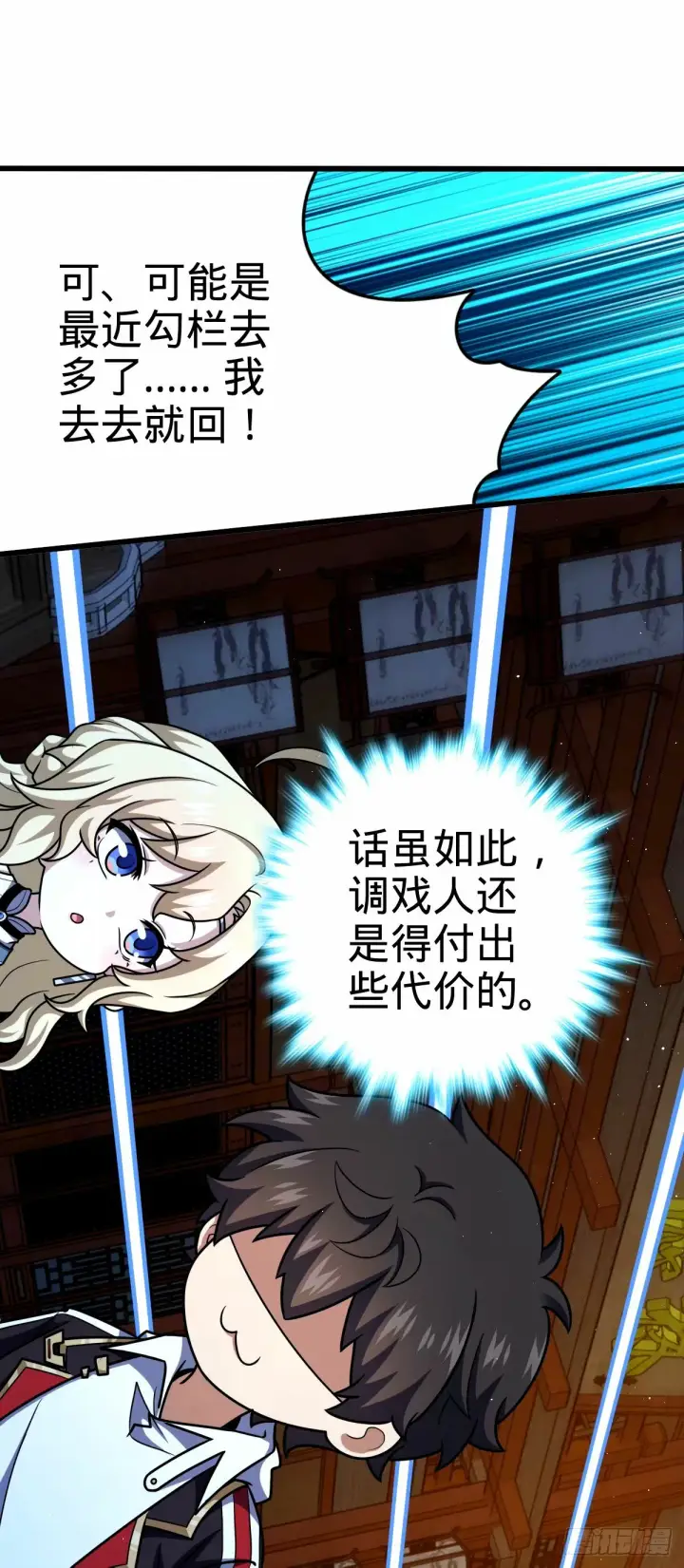 《大王饶命》742 许愿图52