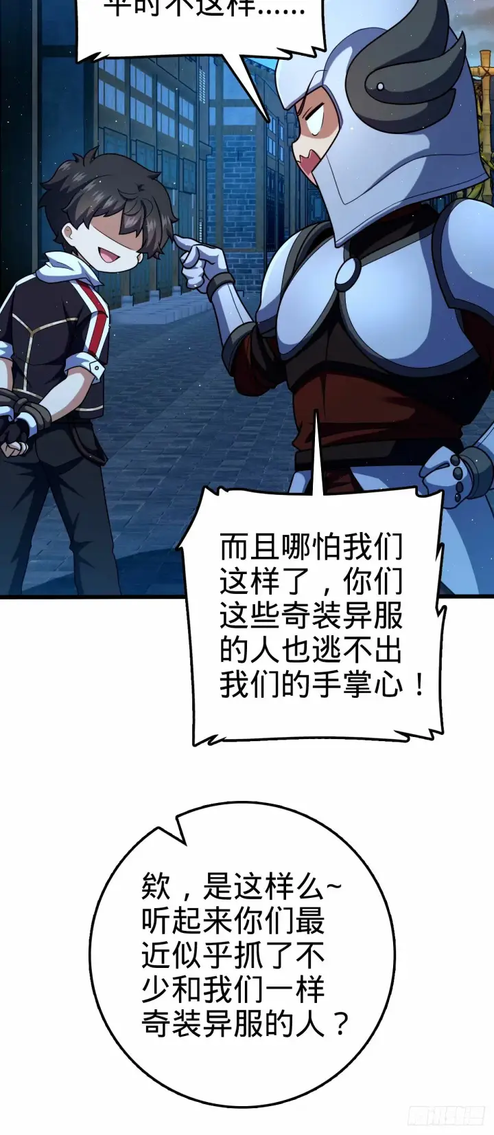 《大王饶命》742 许愿图54