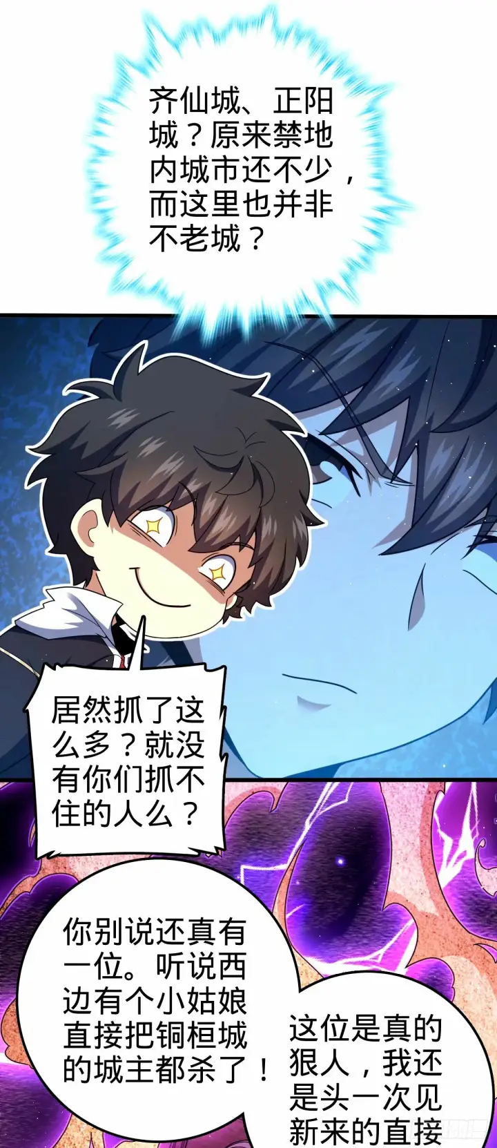 《大王饶命》742 许愿图56
