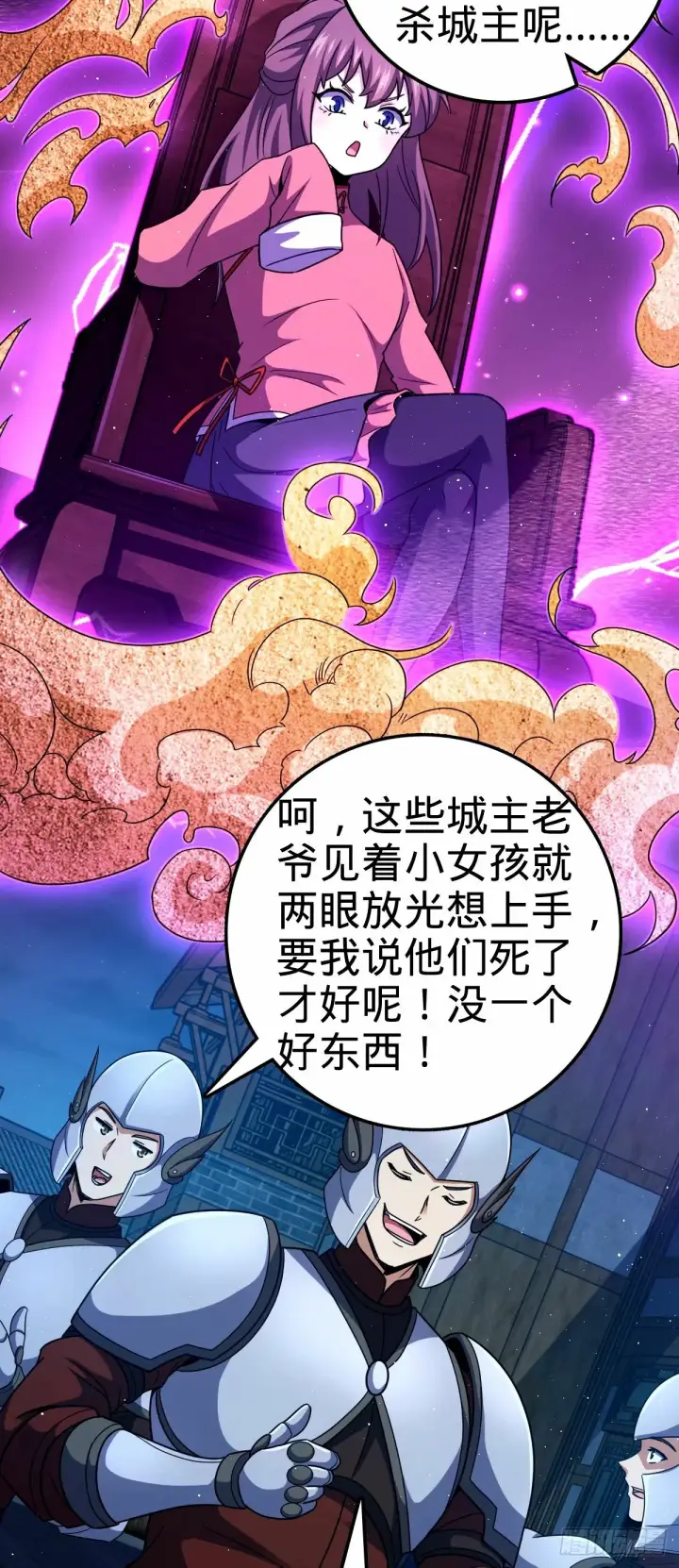 《大王饶命》742 许愿图57