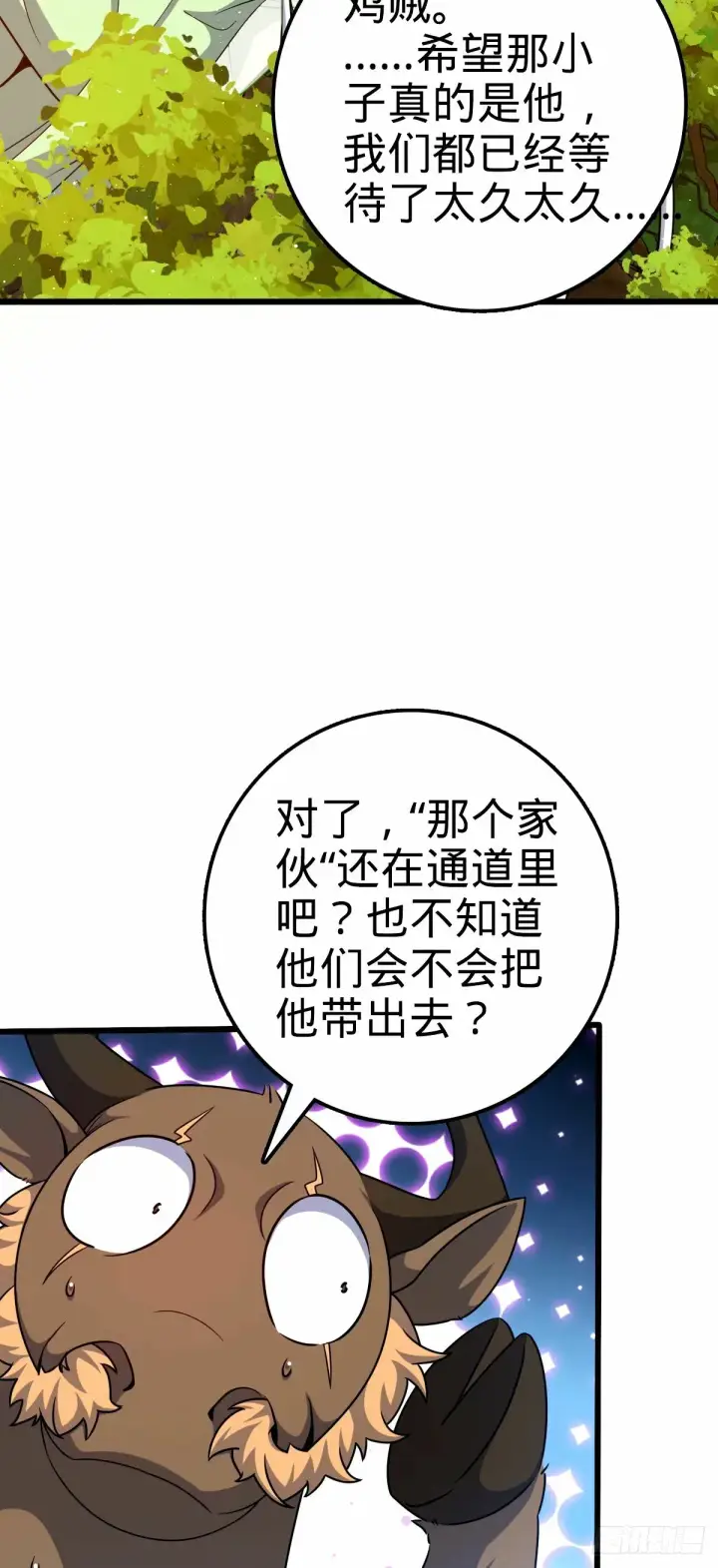 《大王饶命》742 许愿图6