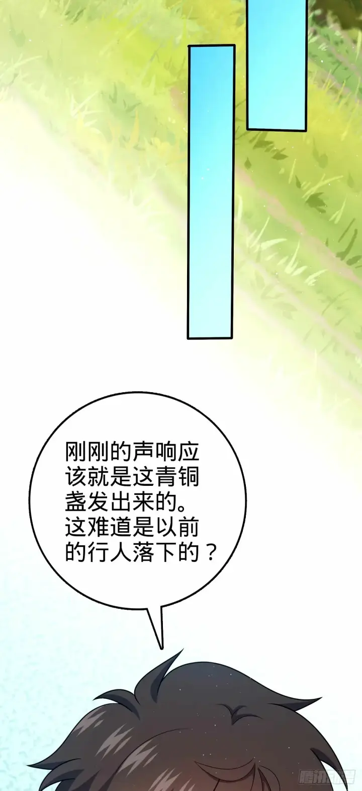 《大王饶命》742 许愿图9