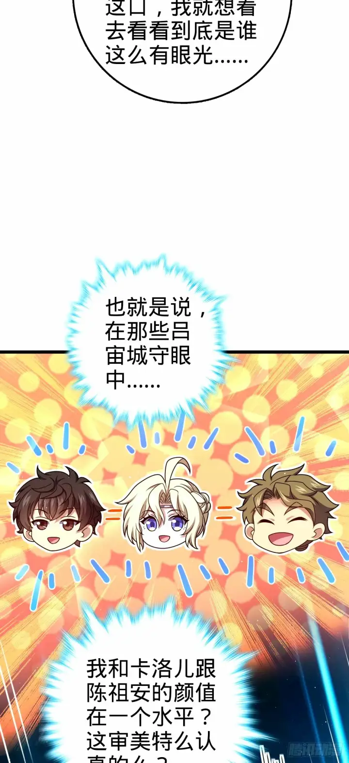 《大王饶命》743 祖安的嘴图18