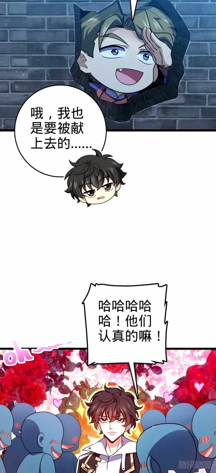 《大王饶命》743 祖安的嘴图20