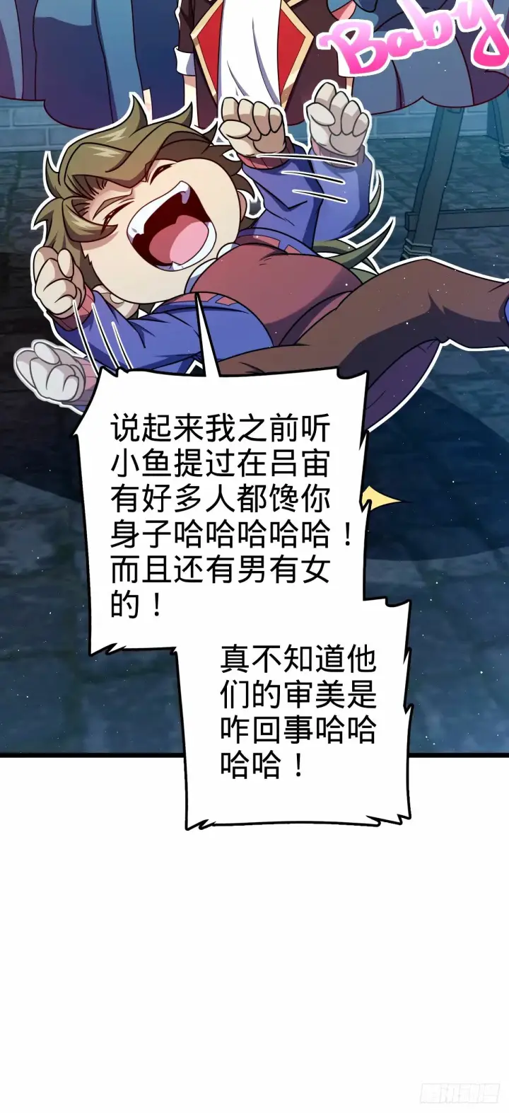 《大王饶命》743 祖安的嘴图21