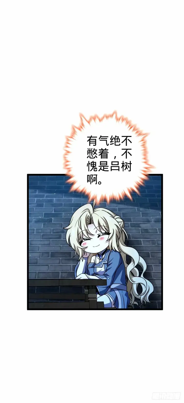 《大王饶命》743 祖安的嘴图25