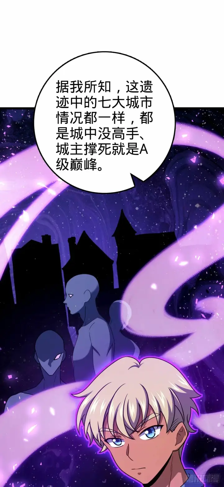 《大王饶命》743 祖安的嘴图29