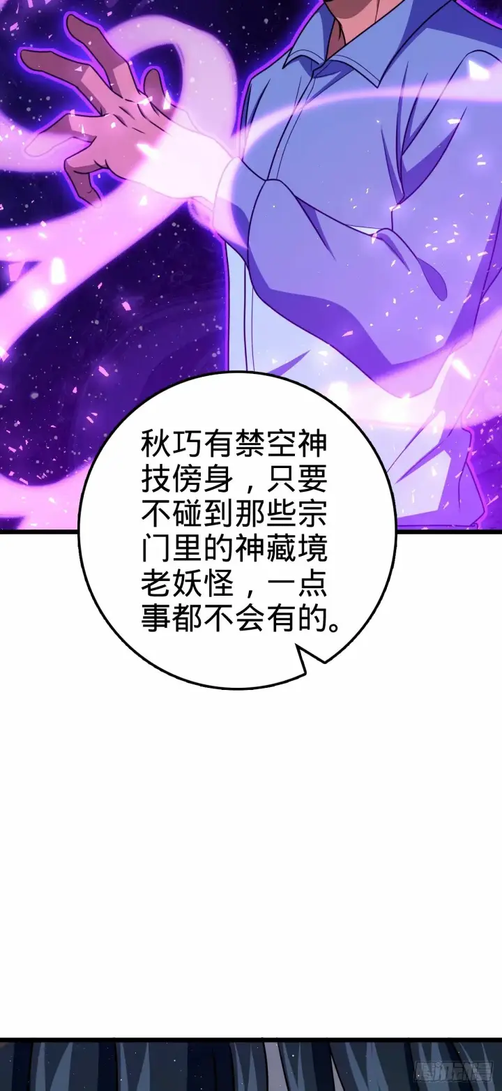 《大王饶命》743 祖安的嘴图30